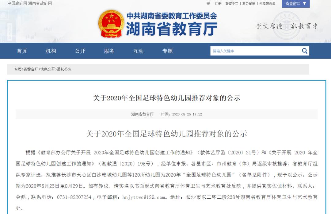 衡阳县前十名重点幼儿园,衡阳十大最好的幼儿园