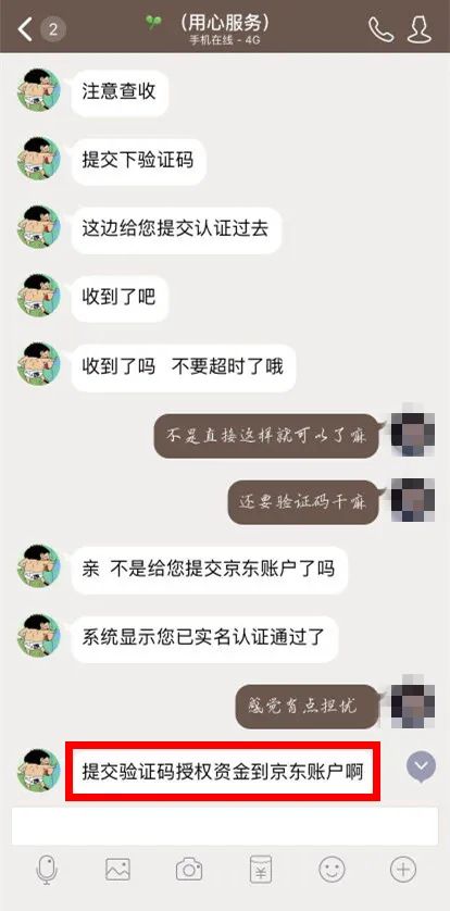 网警提醒网购时注意这些套路,网警提醒诈骗花样多警惕别上当