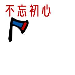 「丽江关注」快展示！会动的东巴文表情包来啦