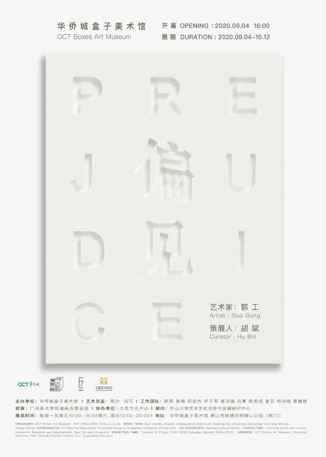 艺术播报｜唐人艺术基金将启、日本世博会logo公布遭群嘲、张颂仁藏品苏富比上拍、巴塞尔线上展厅首次收费、纽约亚洲艺术周9月举槌