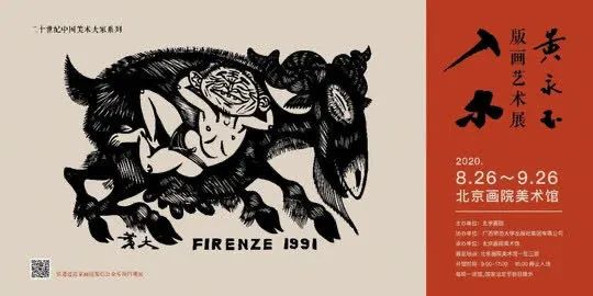 艺术播报｜唐人艺术基金将启、日本世博会logo公布遭群嘲、张颂仁藏品苏富比上拍、巴塞尔线上展厅首次收费、纽约亚洲艺术周9月举槌