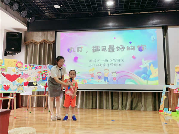 雅安市雨城区第一幼儿园中信园区,雅安市雨城区中信一幼