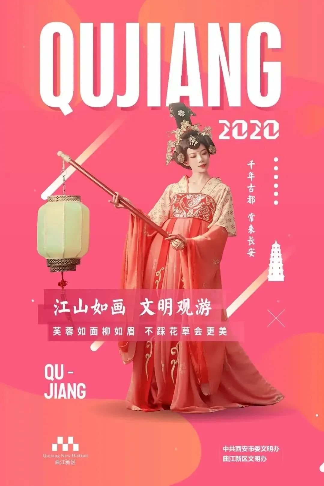 在曲江，你可能不会发胖，但一定会脱单