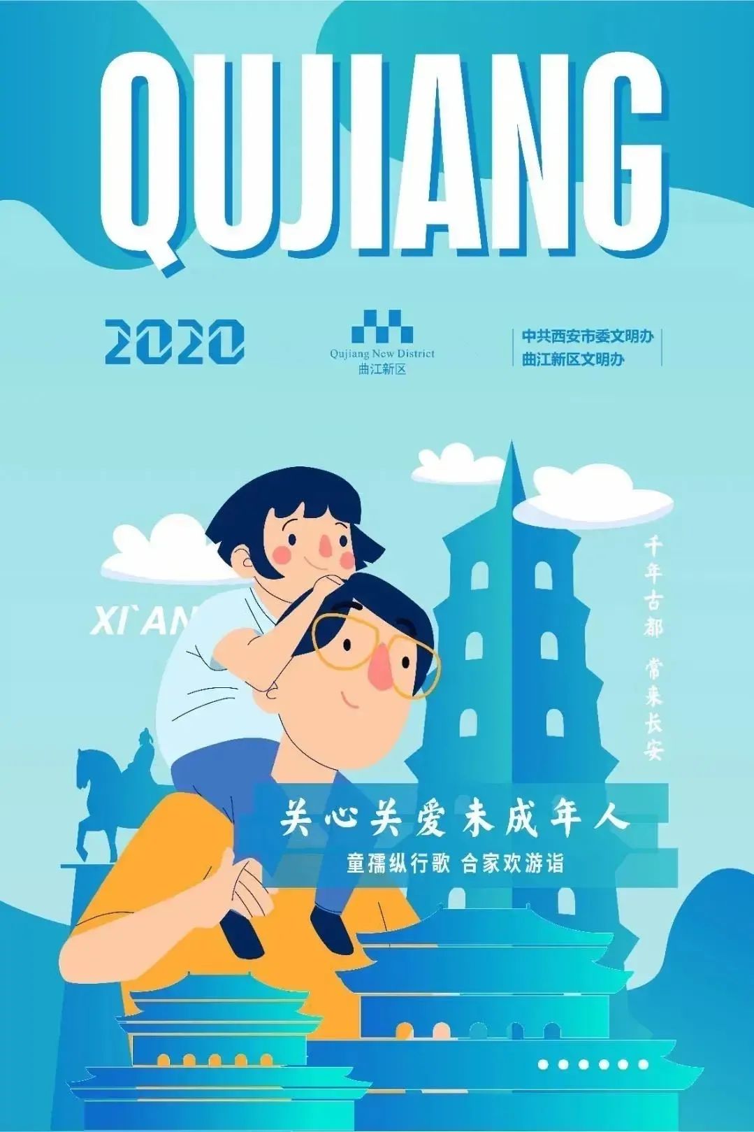 在曲江，你可能不会发胖，但一定会脱单