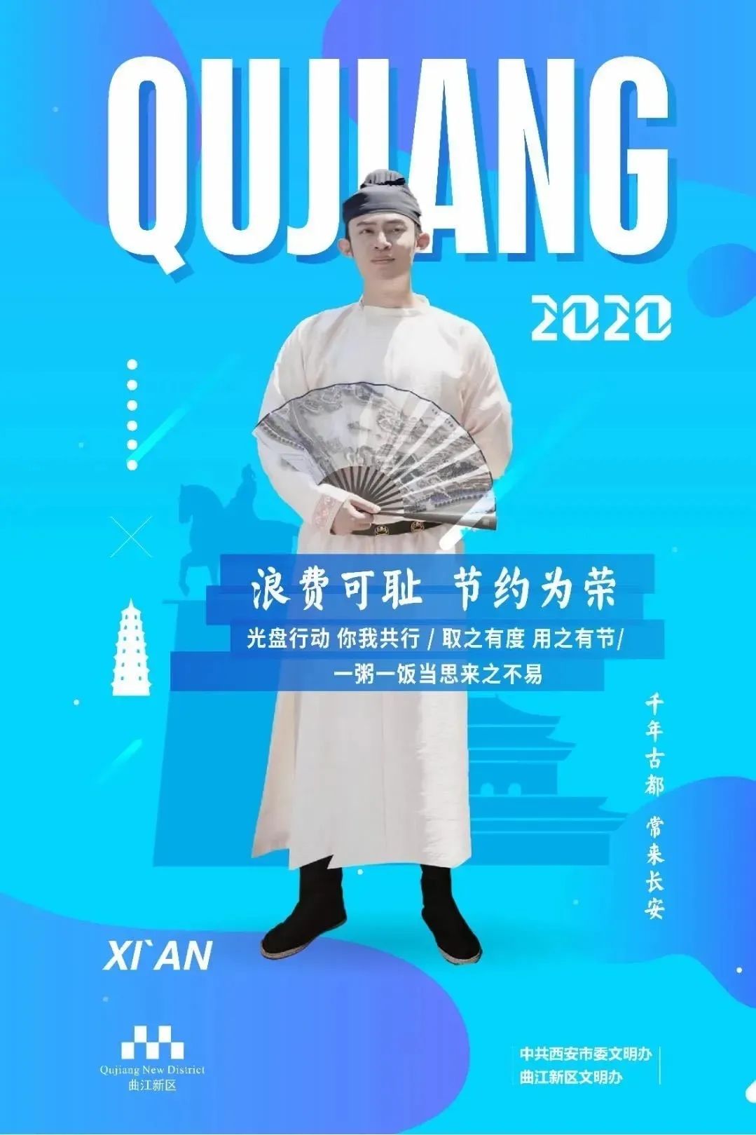 在曲江，你可能不会发胖，但一定会脱单