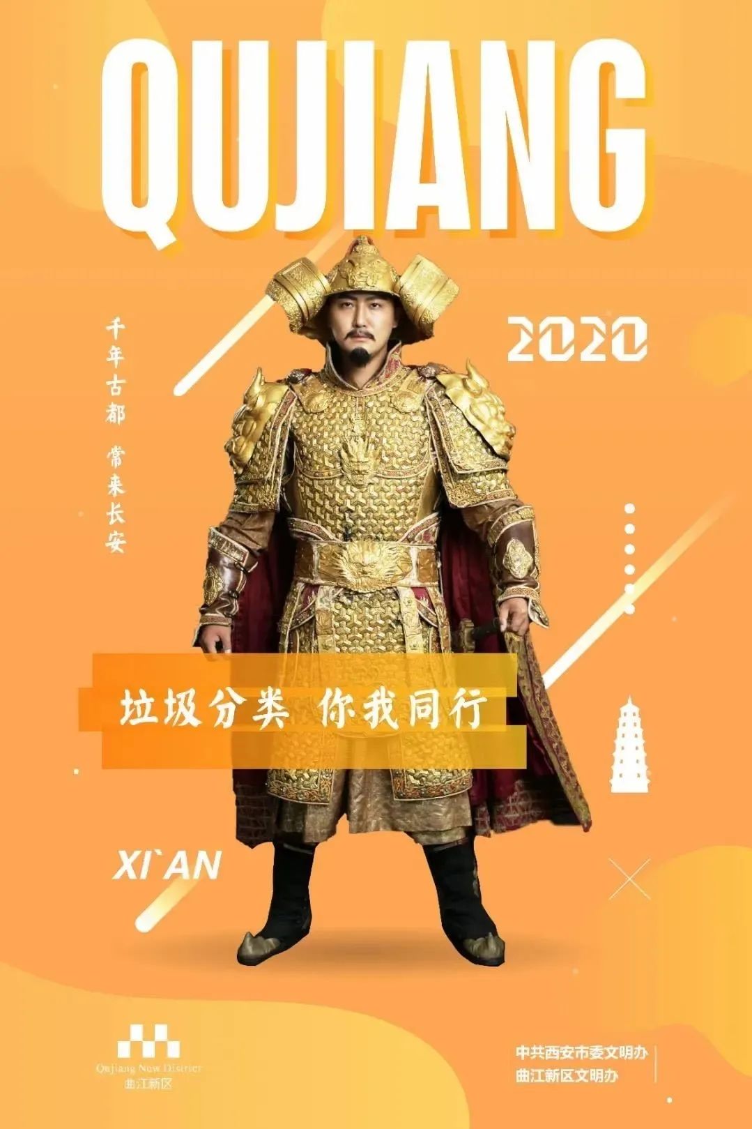 在曲江，你可能不会发胖，但一定会脱单