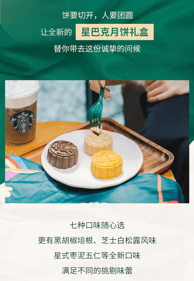 @时髦精们，中秋限定款女神礼物钜献！快来Get