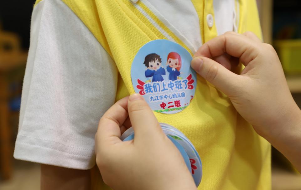 美好团聚幸福起航——2020年九江市中心幼儿园秋季“云”上开学典礼