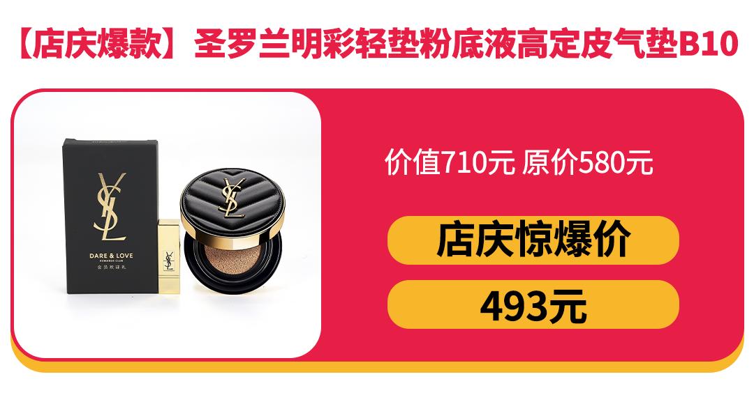 1000杯茶颜悦色免费送！2000份美妆礼任性赢！海信广场4年店庆就是这么壕