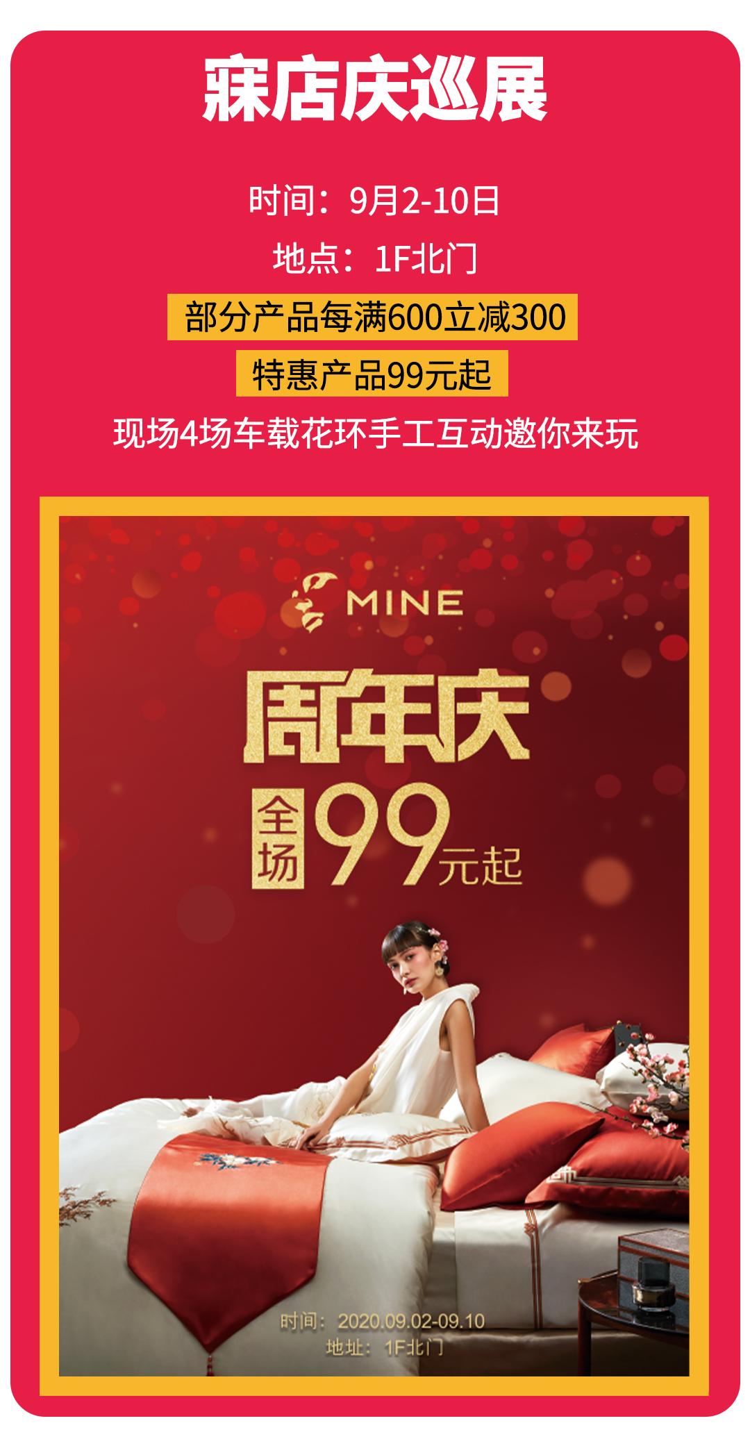 1000杯茶颜悦色免费送！2000份美妆礼任性赢！海信广场4年店庆就是这么壕