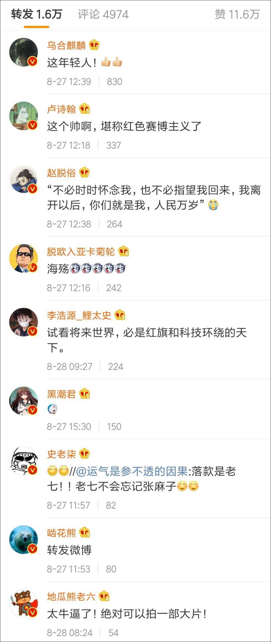 大基建朋克风格,大基建朋克风