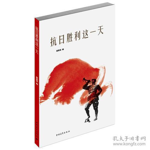 庆祝抗战胜利的自创诗词,抗战胜利76周年的古诗