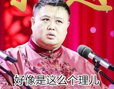 谈于谦捧哏技巧访谈,于谦老师刻在骨子里的捧哏