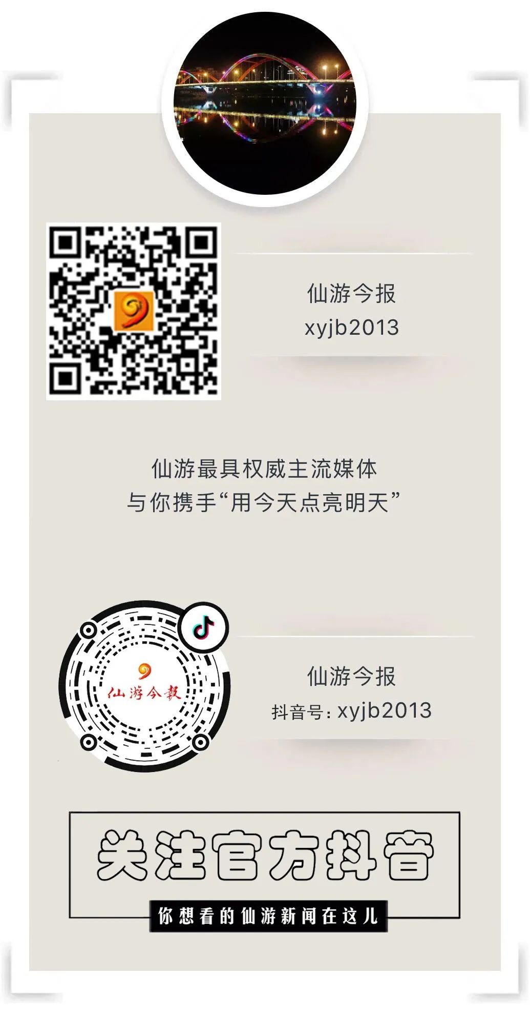 恭喜获得省级文明村,莆田市第二届文明家庭