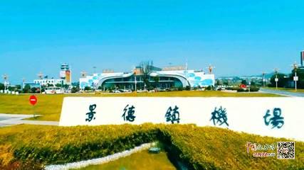 景德镇到北京大兴航班,大兴到景德镇航班