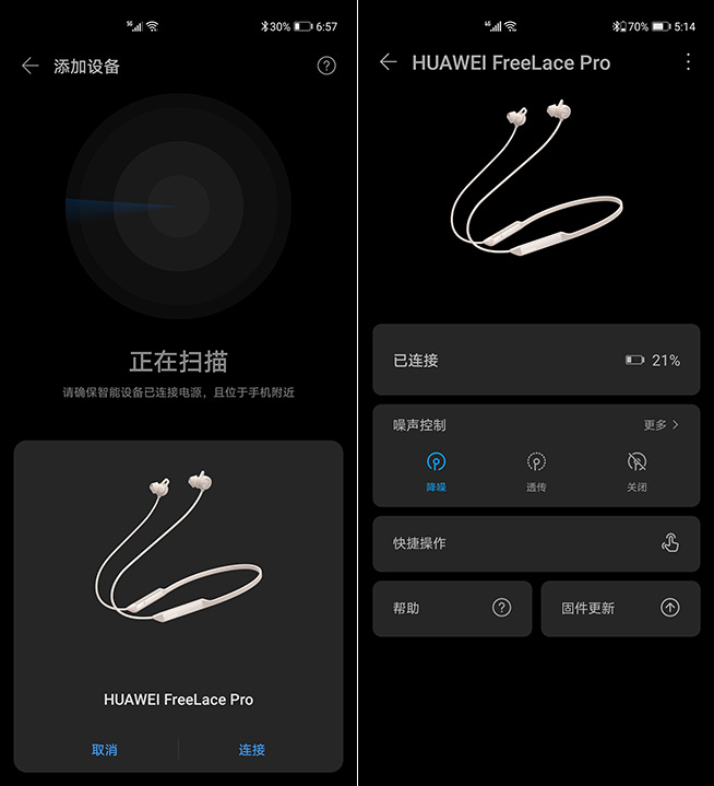 华为freelacepro降噪测评,华为freelacepro有主动降噪