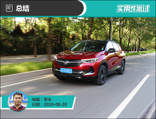 新车展示2020款别克昂科拉gx,别克昂科拉2020豪华款静音效果