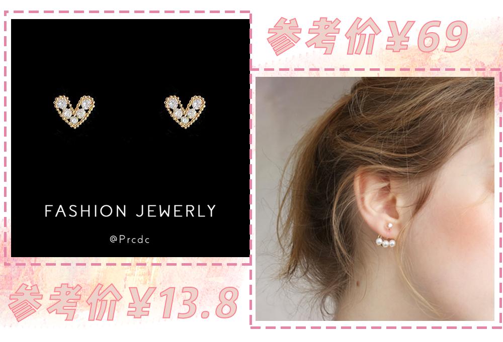 我劝你千万别这么戴配饰！美死人了