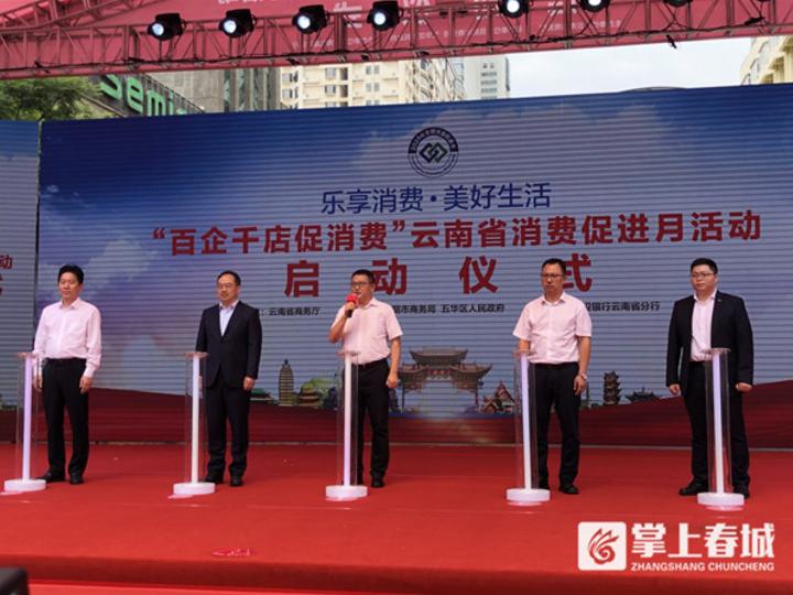 这波官方福利太给力！即日起昆明各大商圈优惠多多，吃喝玩乐都有