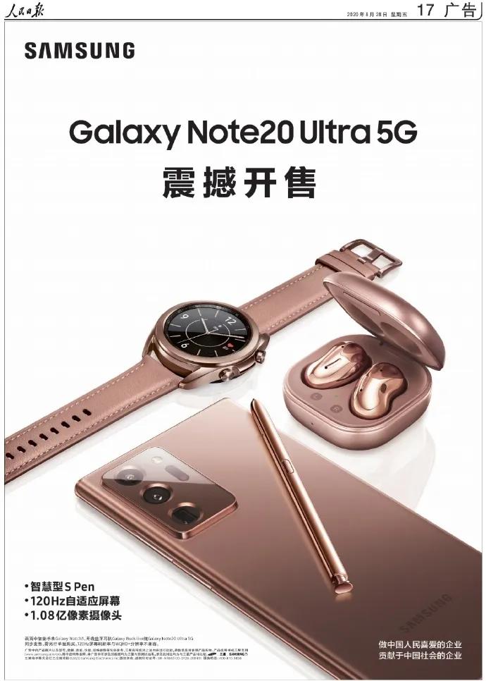 三星再次回到中国市场,三星24年1月发布哪些新手机