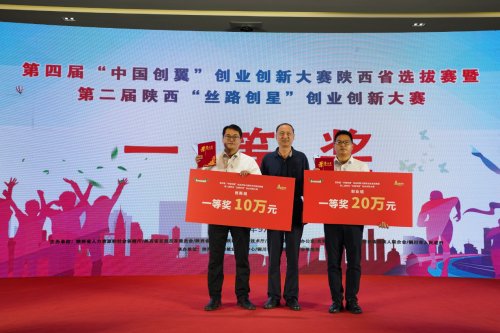 西安创新创业大赛12个项目进决赛,2021全国创新创业大赛一等奖名单