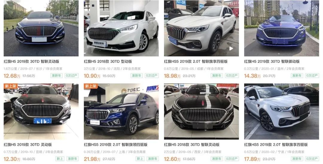 现在热销车型红旗的热销车,最新红旗库存全新车