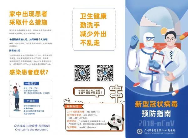 健康科普大赛作品视频,疫情防控健康科普大赛作品