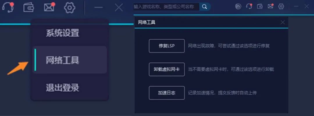 修复lsp和dns,重置dns修复lsp
