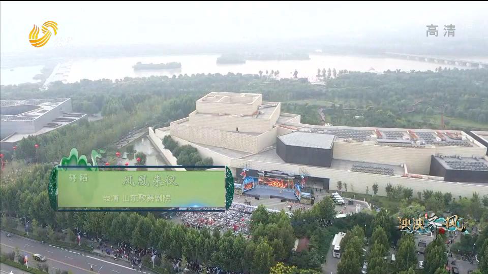 齐文化节展泱泱齐风,第十六届齐文化节开幕
