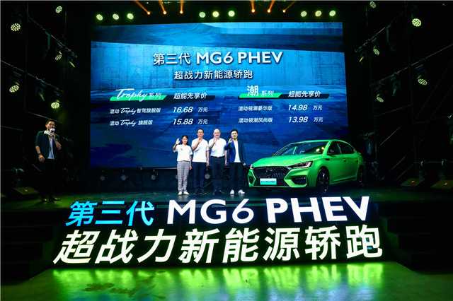 mg领航phev版本正式上市,mg新能源phev