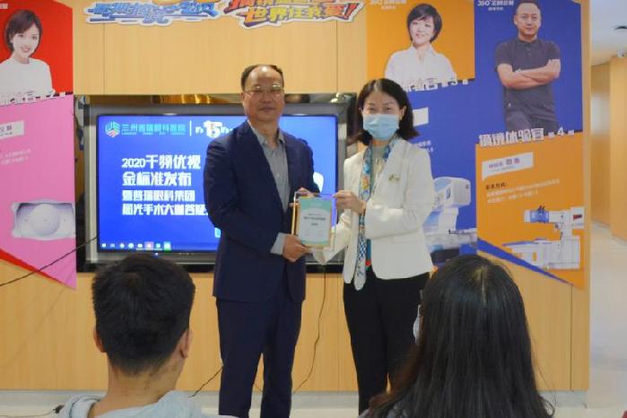 国内首个千频飞秒手术临床操作规范发布“千频优视飞秒激光技术”将引领近视矫正量眼定制进入3.0时代