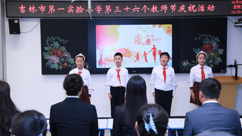 实验小学庆祝教师节,市第一实验小学教师节祝福语