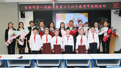 实验小学庆祝教师节,市第一实验小学教师节祝福语