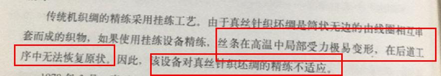 真丝为啥不流行了,真丝为什么有的价位便宜