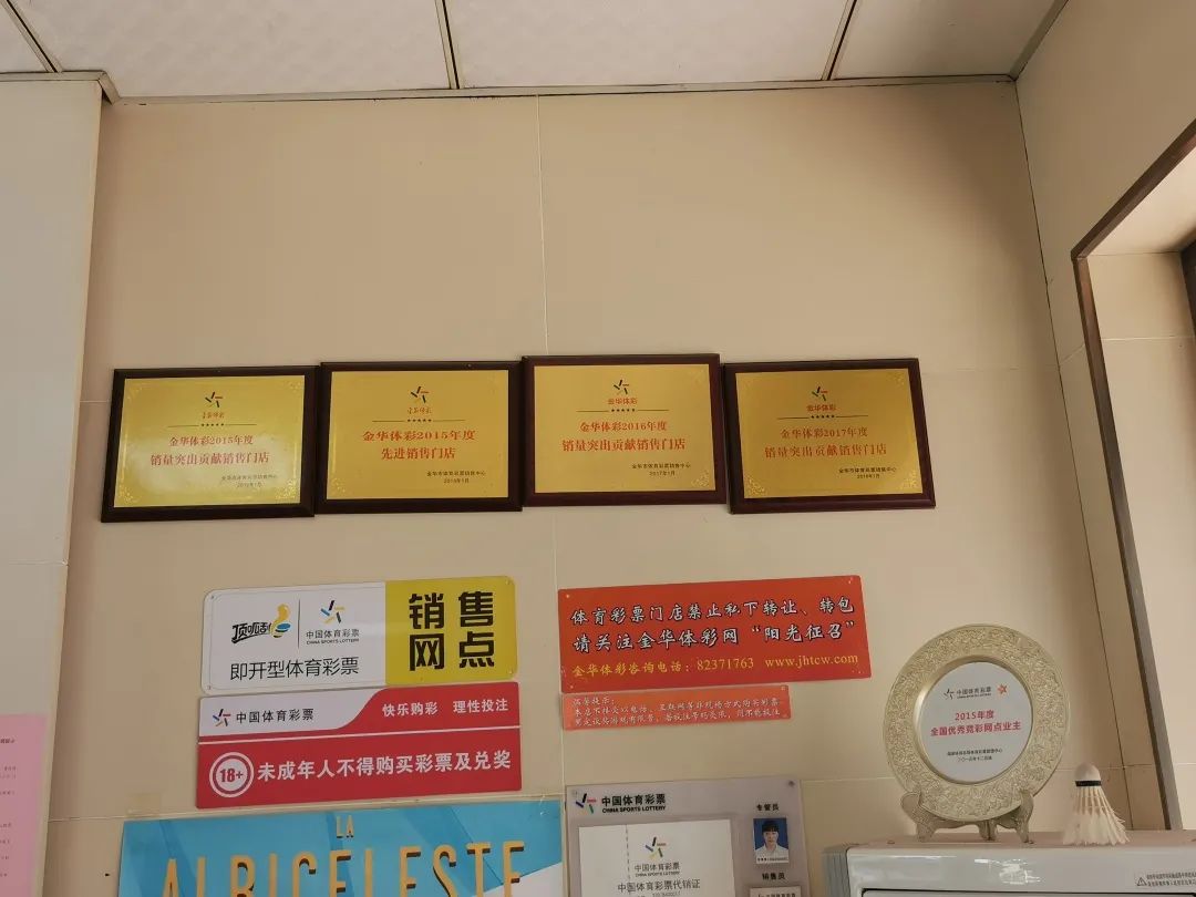 【实体店谈经营】有的人表面上是体彩实体店代销者，背地里曾是“百万”中奖者
