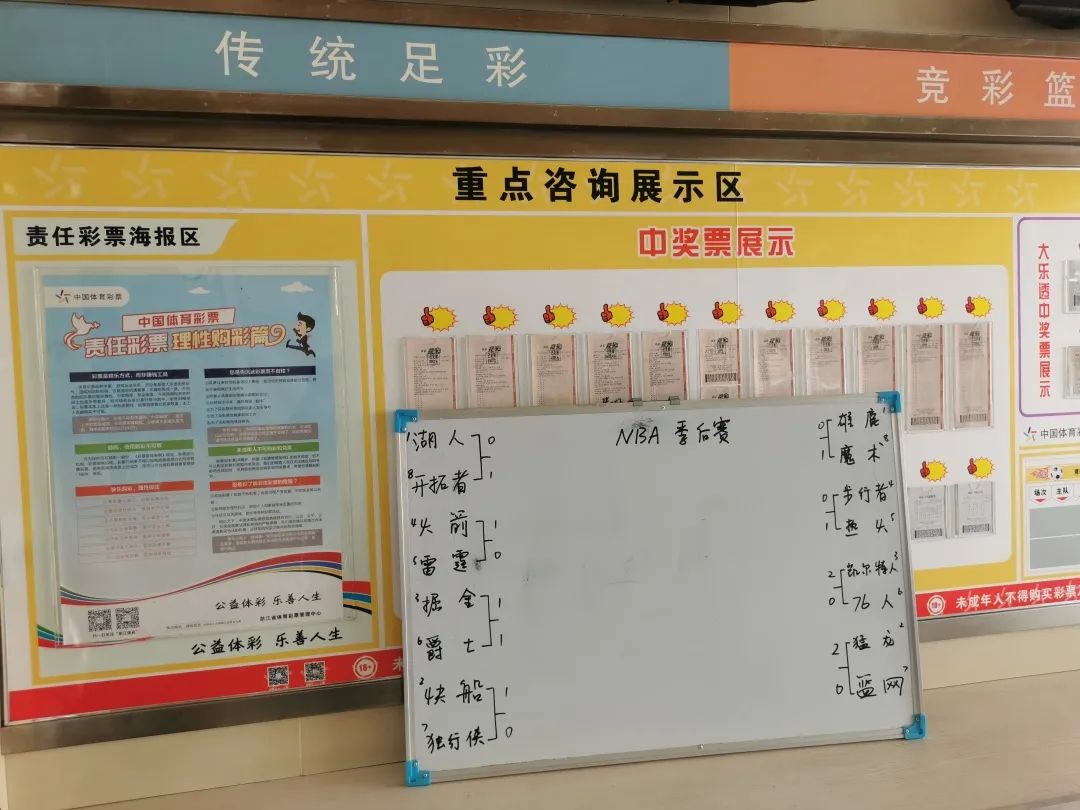 【实体店谈经营】有的人表面上是体彩实体店代销者，背地里曾是“百万”中奖者