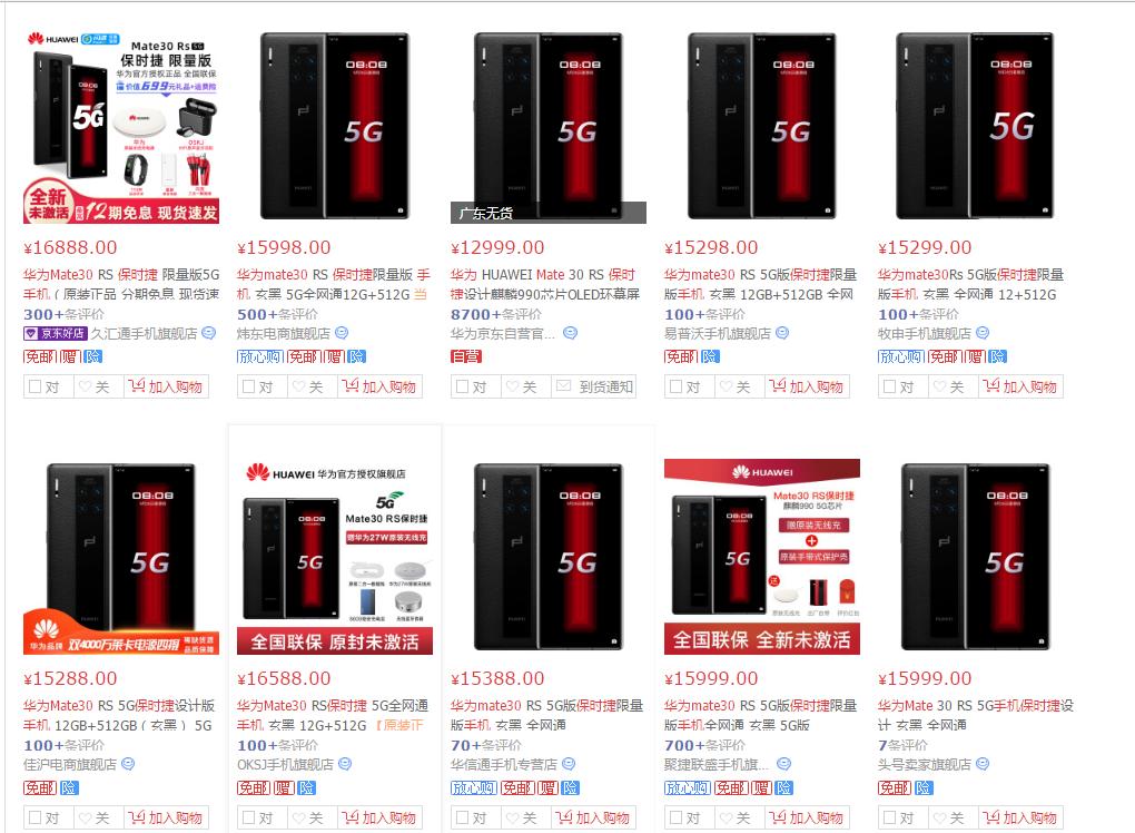 华为禁令取消是真是假,华为禁令真的解除了吗