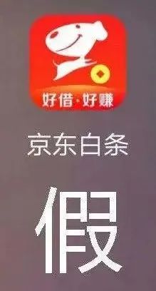 警惕别再被虚假贷款app骗了,虚假贷款app存在的风险有哪些呢