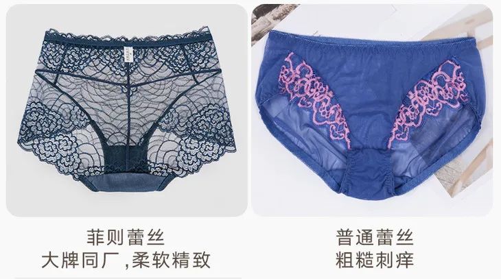 这条优雅精致、凉爽如风的蕾丝*裤内**，是你藏不住的女人味