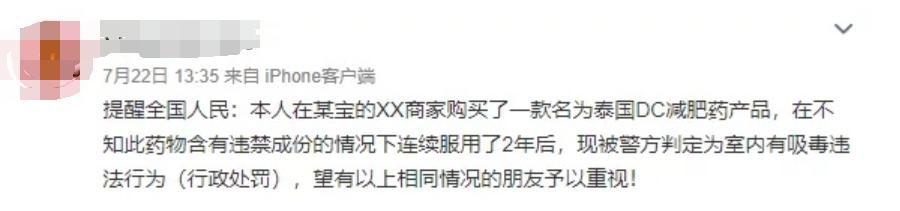 朋友圈网红减肥药,朋友圈风靡减肥药谨防法律风险