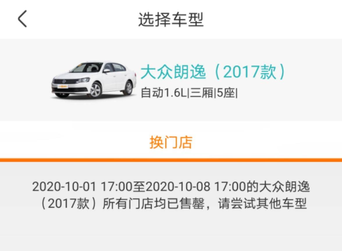 青岛人租车,青岛人在海南租车