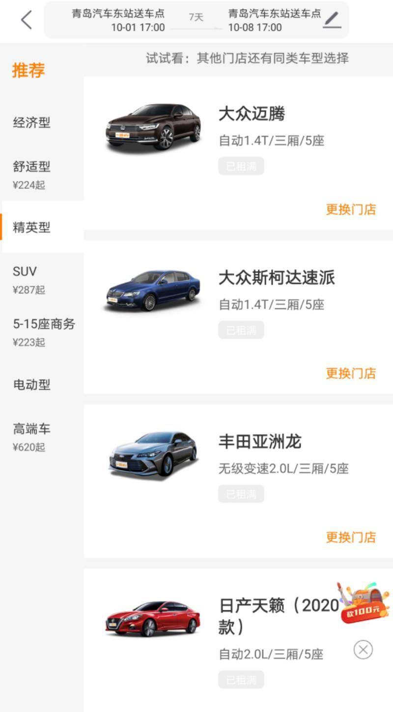 青岛人租车,青岛人在海南租车