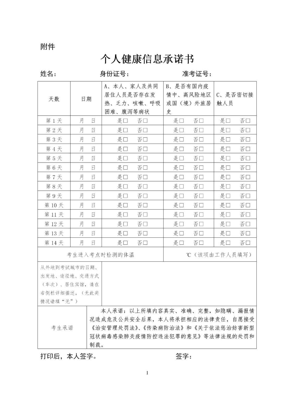 邢台市直机关招聘信息,邢台政府单位最新招聘