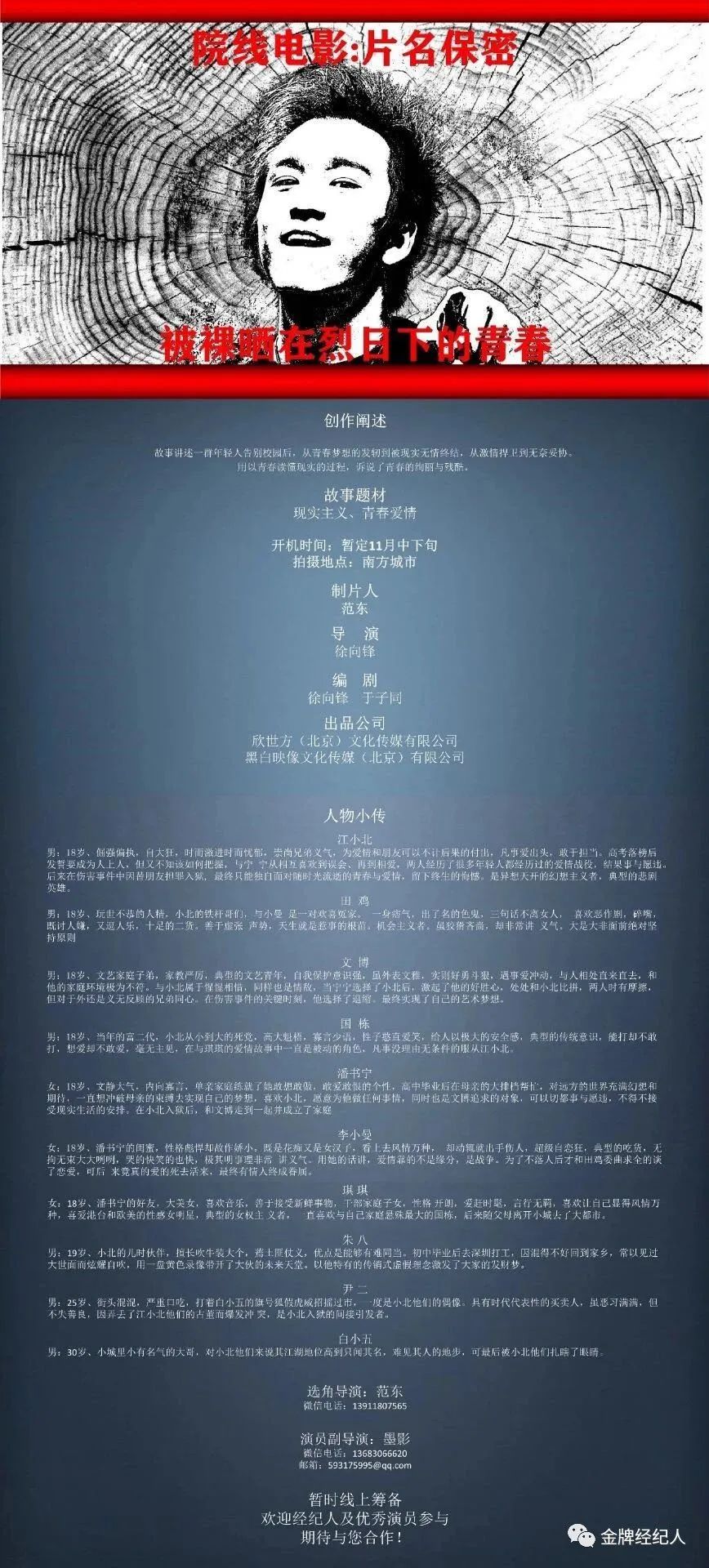 今日组讯｜奇幻爱情剧《是你吗？我的男友》、古装爱情竖屏剧《如梦令》、现实主义爱情电影（片名保密）等