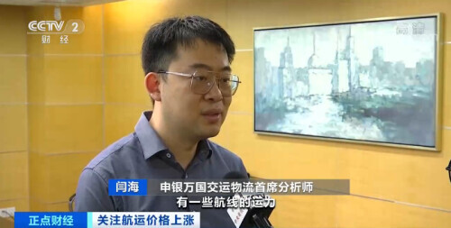 沿海集装箱海运运价最新消息,集装箱海运运价最新消息表