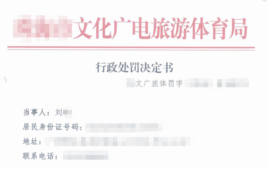 几年前开网吧被行政处罚,违规开网吧最多判几年