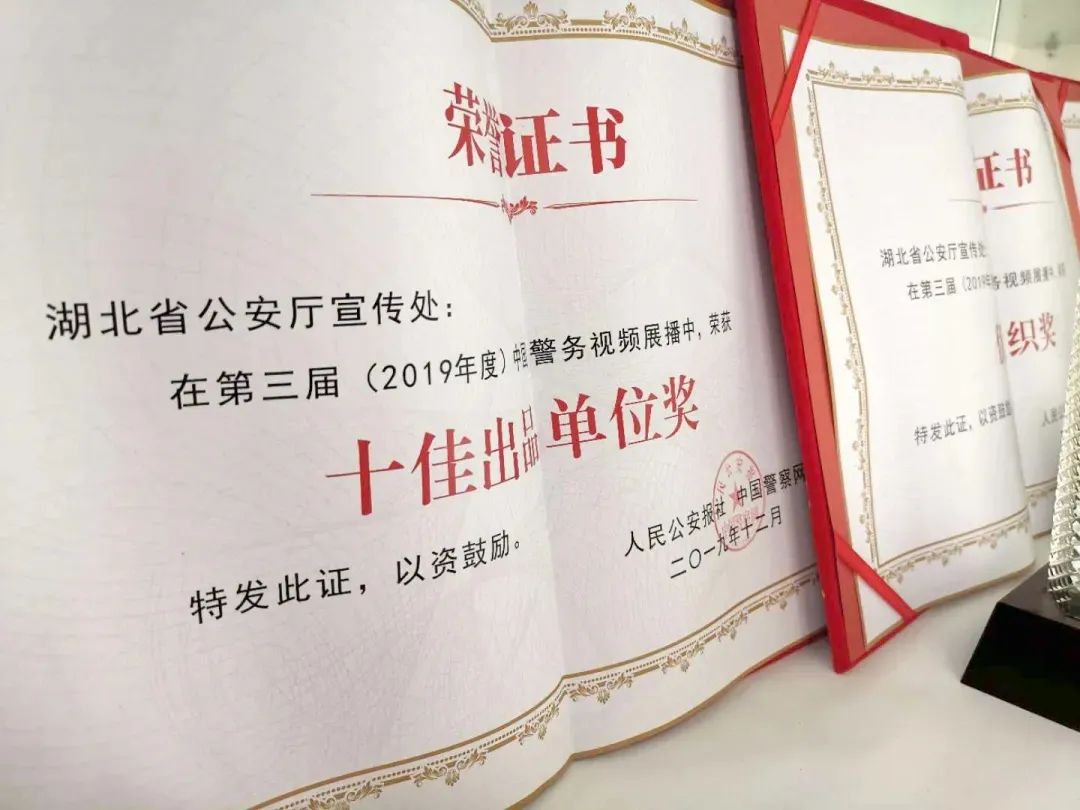 平安湖北工作室,平安湖北新媒体