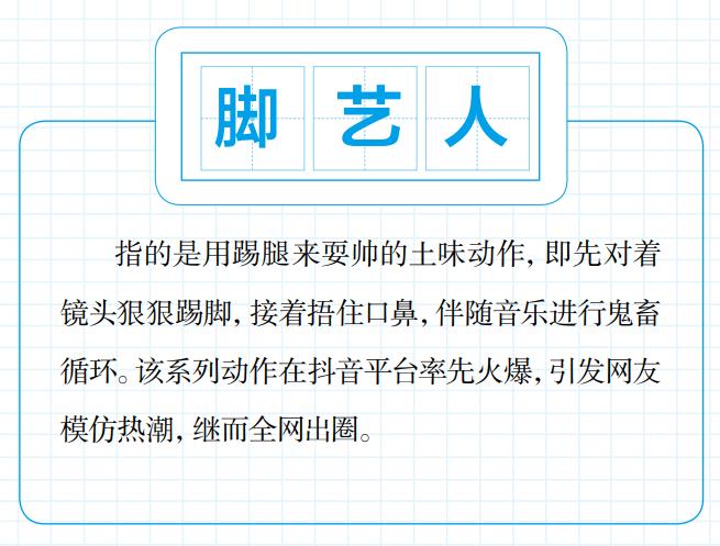 形容工作繁忙的网络热词,2021热词网络流行语