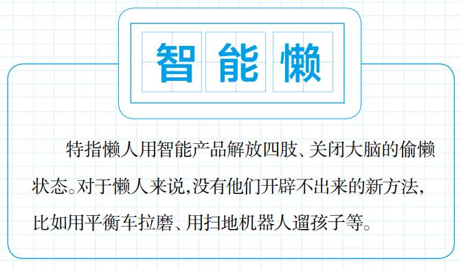 形容工作繁忙的网络热词,2021热词网络流行语