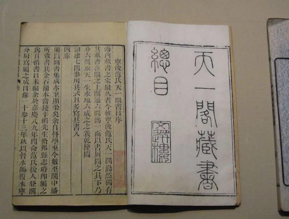 王汎森：清代*字狱文**之下的“自我审查”现象